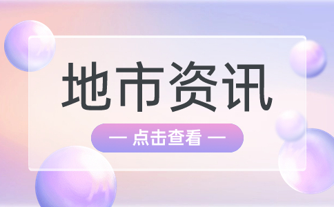 2024年四川自贡市高职单招备考技巧