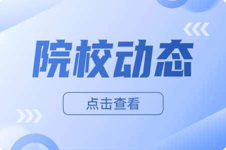 关于“9+3”高职单招考生报名入口的通知