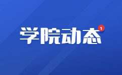 四川司法警官职业学院单招录取相关