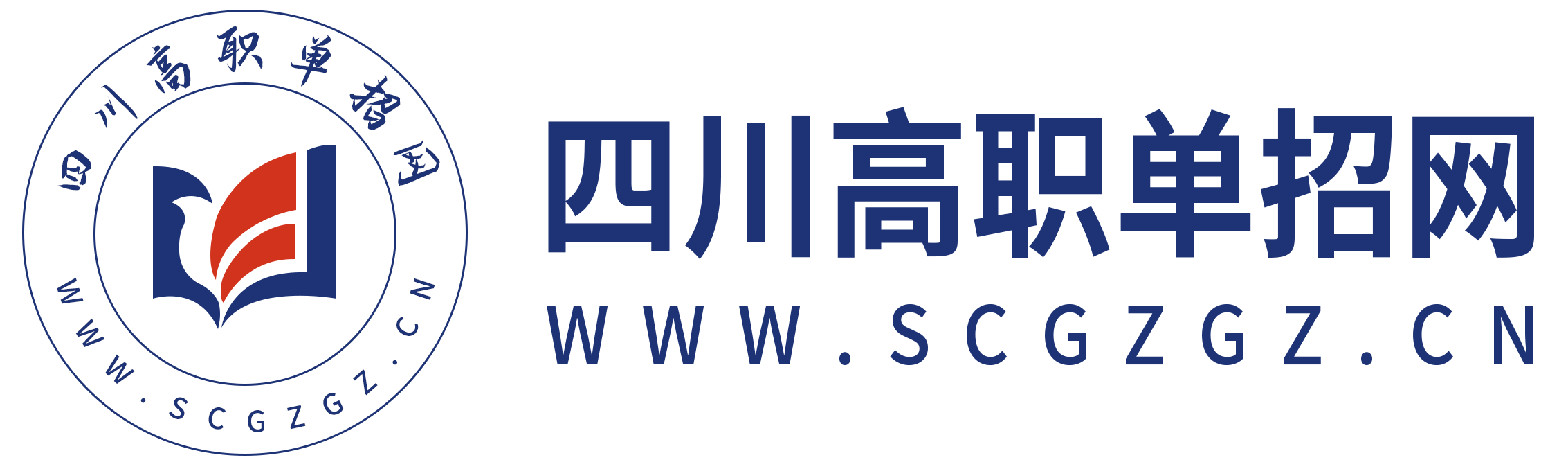 四川高职单招网