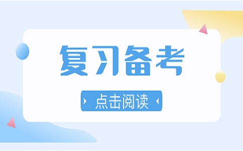 四川高职单招考试语文备考技巧