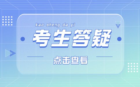 四川高职单招可以报考哪些学校