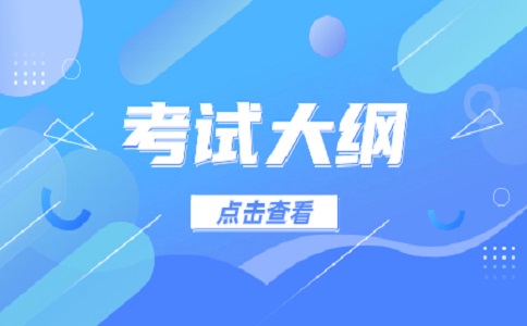 2024年四川高职单招信息技术考试大纲