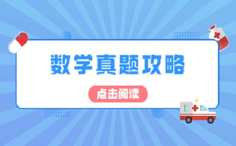 2024年四川高职单招数学模拟题