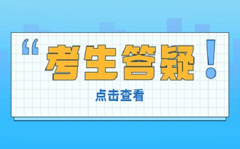 四川高职单招志愿填报技巧