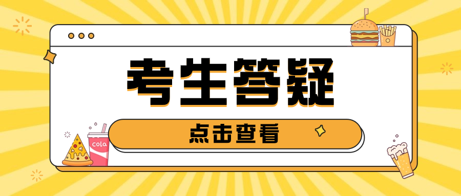 四川高职单招院校王牌专业（一）